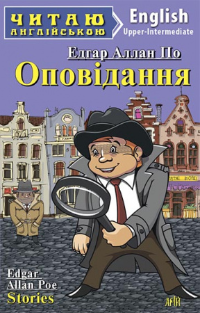 Книга Оповідання