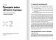 Яким буде завтра. Збірник самарі+ аудіокнижка