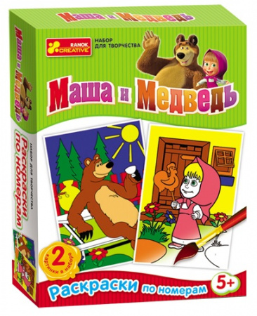 Книга 4004-5 Розмальовка по номерах Маша і ведмідь "Маша з льодяником"