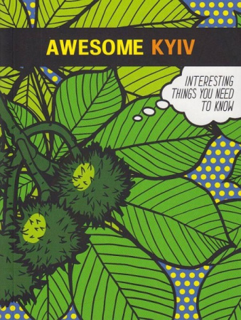 Книга Awesome Kyiv