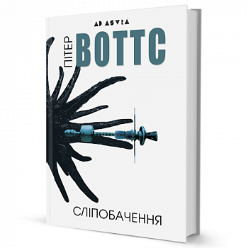 Сліпобачення