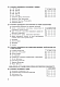 Історія України. Збірник тестових завдань для підготовки до ЗНО