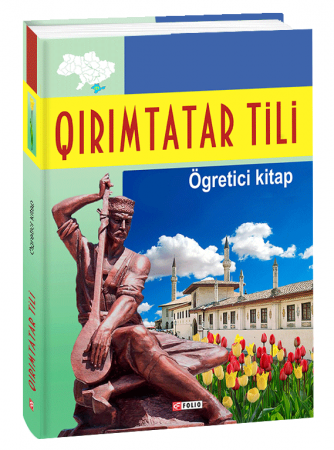Книга Qırımtatar tili. Ögretici kitap (Кримськотатарська мова. Самовчитель)