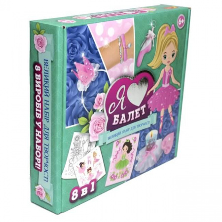 Книга Набір для творчості. Я люблю балет