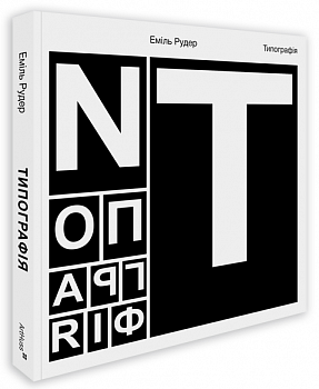 Типографія