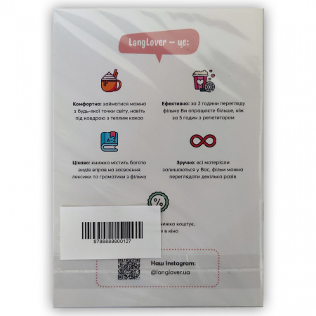 Книга Воркбук для вивчення англійської мови по фільмах. The Wolf of Wall Street (C1)