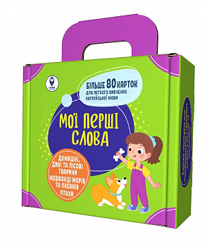 Мої перші слова. Зелений (комплект із 5 книг)