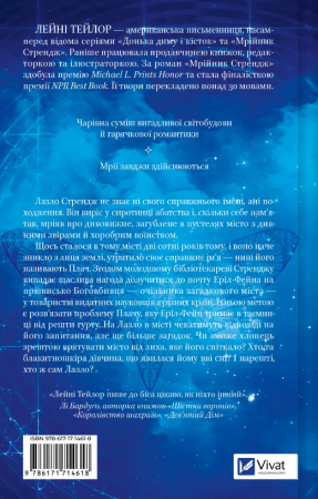 Книга Мрійник Стрендж