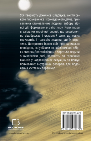 Книга Золото і пісок