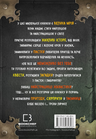 Книга Маленька зла книжка