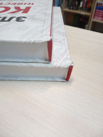 Книга Зламай код інвестора