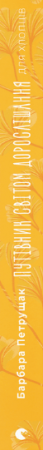 Книга Путівник світом дорослішання для хлопців: зміни в тілі, емоції та бодіпозитив