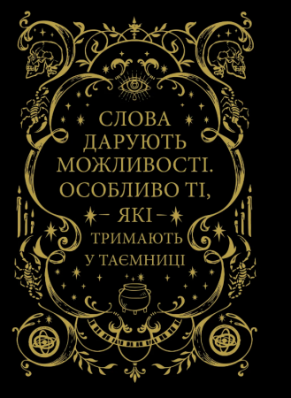 Книга Фамільяр