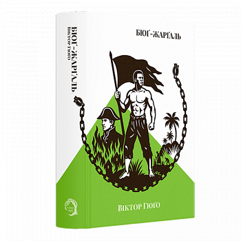 Бюґ-Жерґаль