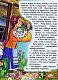 Барвінок. Оповідання для дітей про Україну