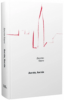 Англія, Англія