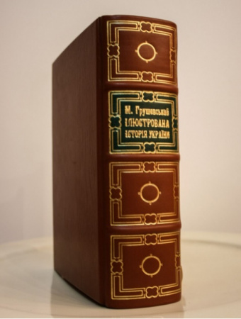 Книга Ілюстрована Історія України. Колекційне видання