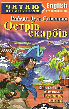 Острів скарбів