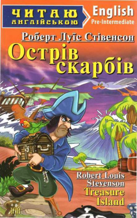 Книга Острів скарбів