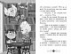 Бібліотека з привидами. Привид під стріхою. Книга 2