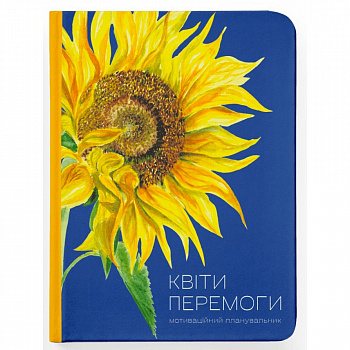 Квіти Перемоги