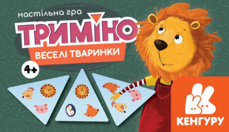 Книга Триміно. Веселі тваринки