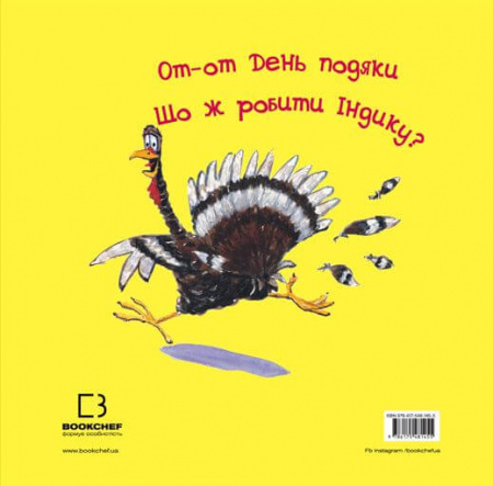 Книга Індик у халепі