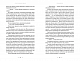 Літопис Сірого Ордену. Пісня дібров. Книга 3