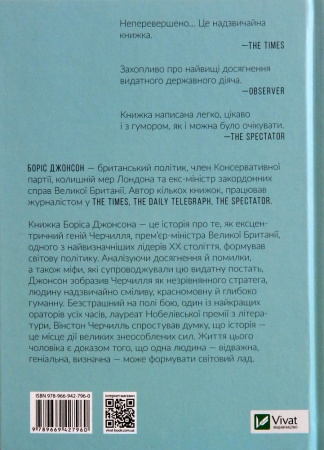 Книга Фактор Черчилля Як одна людина змінила історію