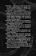 Із плоті й кісток. Книга 2: Що полює у сутіні
