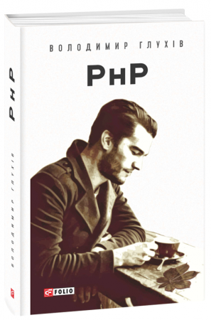 Книга РнР (Реєстр непотрібних Речей)