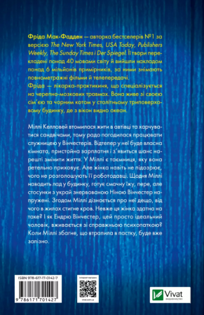 Книга Служниця