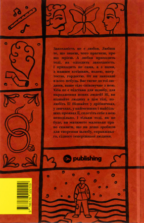 Книга Володимир Винниченко. Вибрані твори