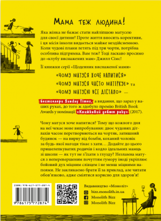 Книга Щоденник виснаженої мами. Комплект із трьох книжок