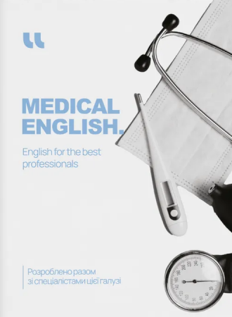 Книга Medical English