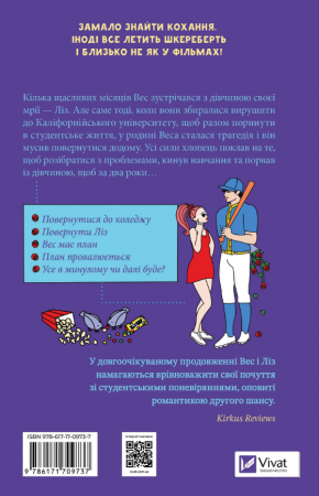 Книга Не як у фільмах