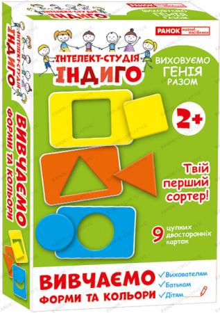 Книга Індиго. Вивчаємо форми та кольори