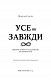 Усе як завжди. Використовуйте те, що ніколи не змінюється