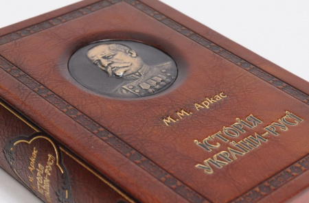 Книга Історія України-Русі. Колекційне видання