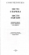 Листи з Парижа. Листи з Китаю