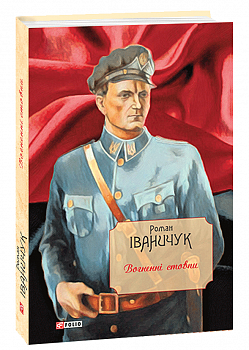 Вогненні стовпи