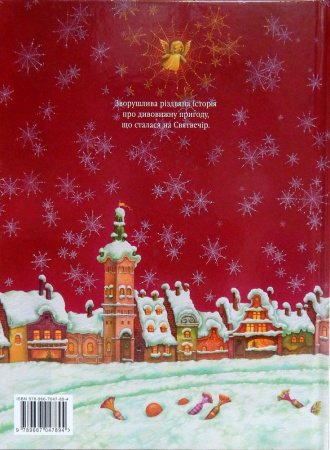 Книга Золотий павучок