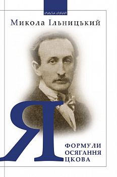 Формули осягання Яцкова