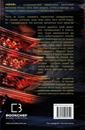 Книга Коник