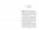 Сходження на трон : Король-утікач. Книга 2