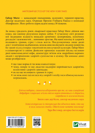 Книга Міф про норму