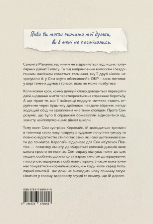 Книга Кожне моє слово