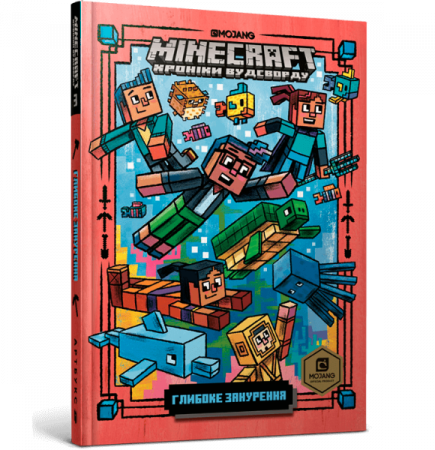 Книга MINECRAFT. Глибоке занурення