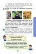 Я досліджую світ. Підручник для 3 класу закладів загальної середньої освіти. Частина 1