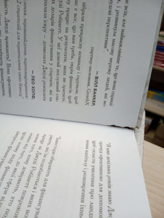 Книга Зламай код інвестора